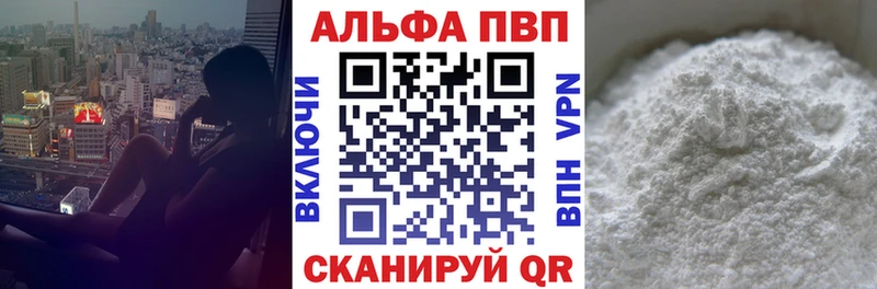 Alpha PVP мука  Хилок 