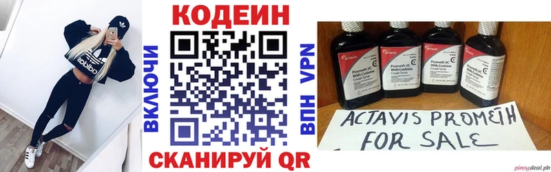 Кодеин напиток Lean (лин) наркота Хилок