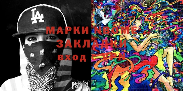 марки nbome Пересвет