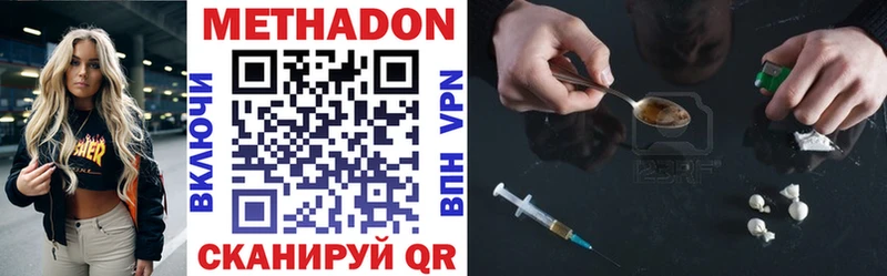 закладка  Хилок  МЕТАДОН VHQ 